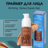 Праймер для лица Kirrming - Glowy Super Gel (02 Sun Glow) с эффектом сияния