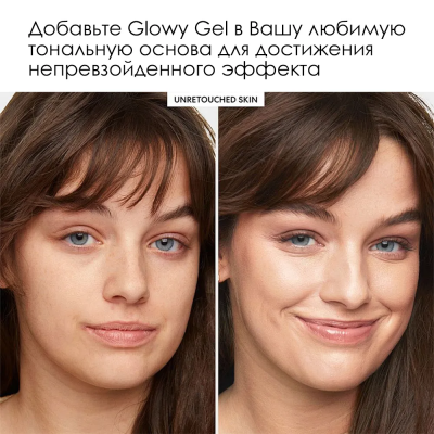 Праймер для лица Kirrming - Glowy Super Gel (01 Star Glow) с эффектом сияния