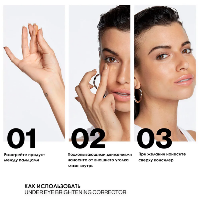 Консилер для глаз от темных кругов Kirrming - Under Eye Brightener - 020 Warm Nude
